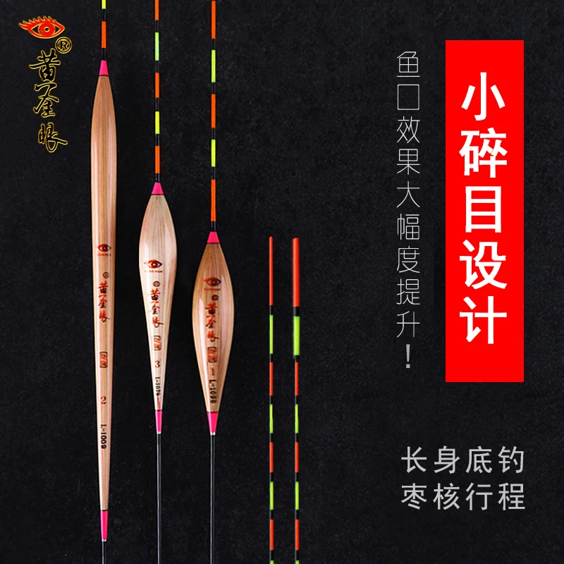 黄金眼官方正品芦苇浮漂轻口黑坑鱼漂超灵敏鲫鱼漂小碎目高灵敏
