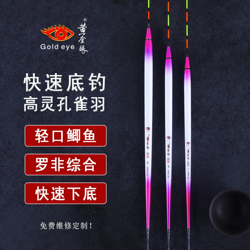 黄金眼孔雀羽浮漂浮标60CM短脚长身底钓轻口鲫鱼漂罗非专用鱼漂