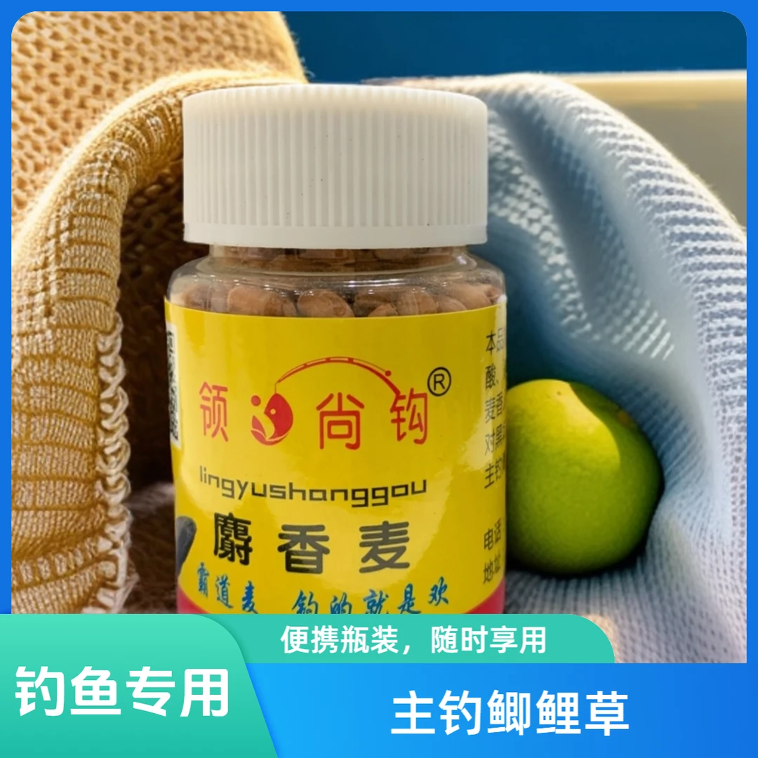 领渔尚钩麝香麦主钓鲫鱼鲤鱼草鱼