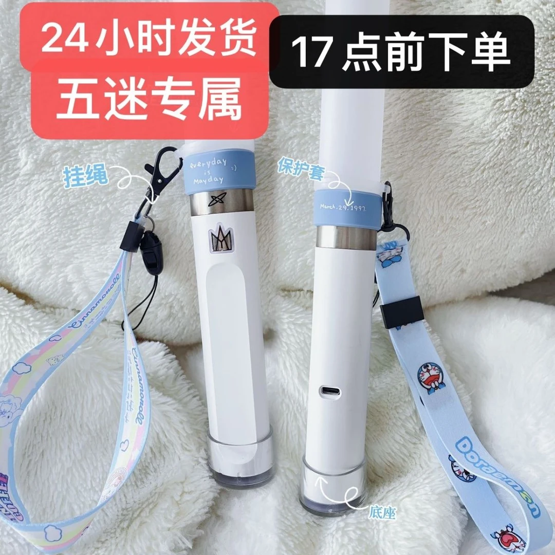 荧光棒加固五月天蓝色应援棒diy演唱会荧光棒保护套圈挂绳配件