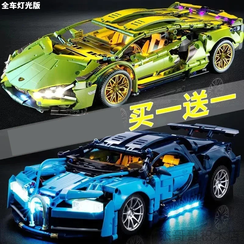 买一送一布加迪送绿色兰博基尼跑车积木赛博送绿牛积木买一送一