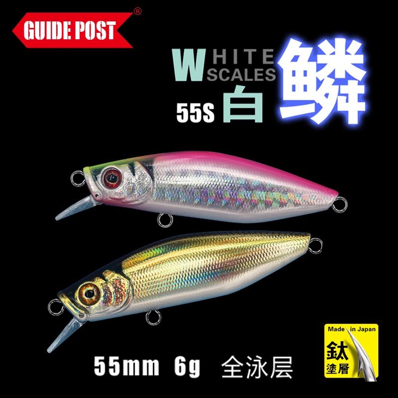 路标白鳞沉水米诺微物全泳层路亚饵军鱼鳟鱼翘嘴专用淡水溪流假饵