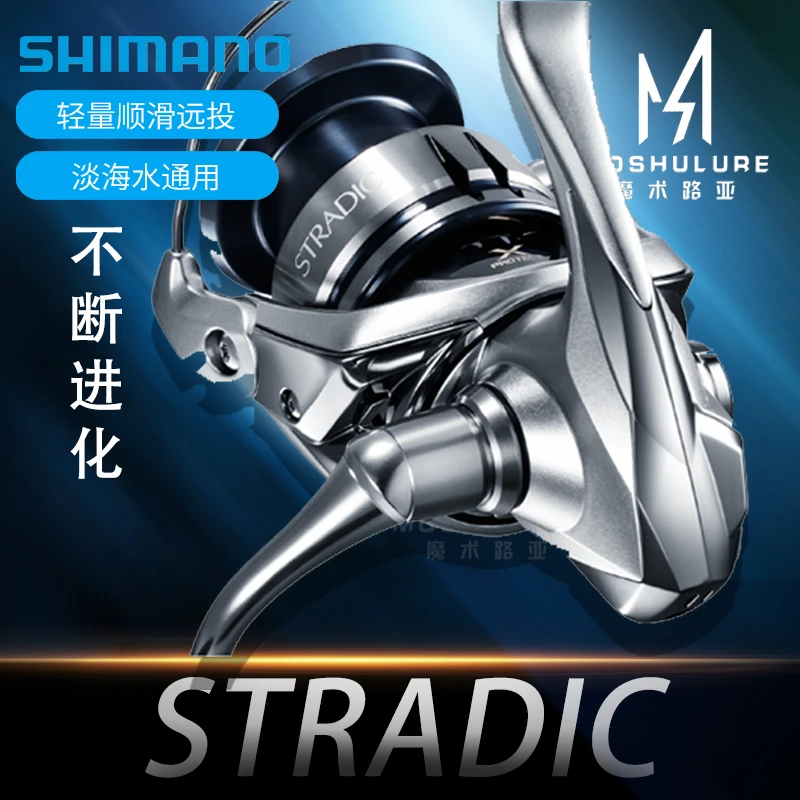 禧玛诺  23款STRADIC 斯塔迪克纺车轮远投海钓