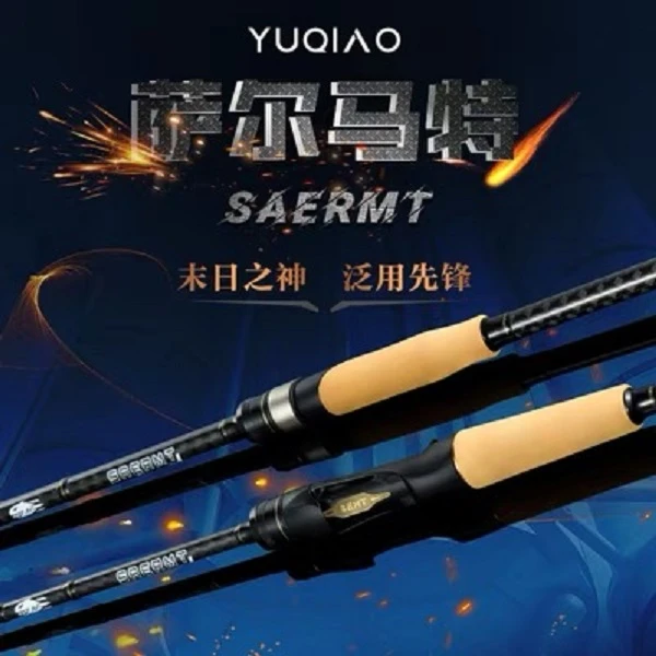 渔翘  萨尔马特  SAERMT高感度翘嘴鲈鱼鳜鱼远投虫杆路亚竿泛用