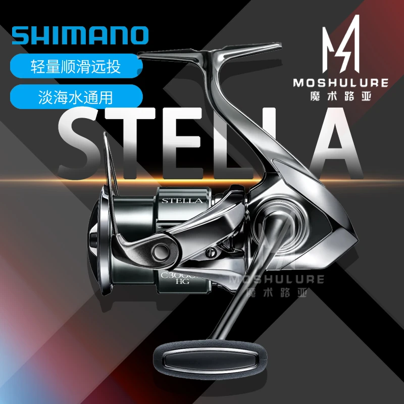 禧玛诺 22款斯泰拉纺车轮STELLA 海钓路亚轮 远投纺车轮原装日航