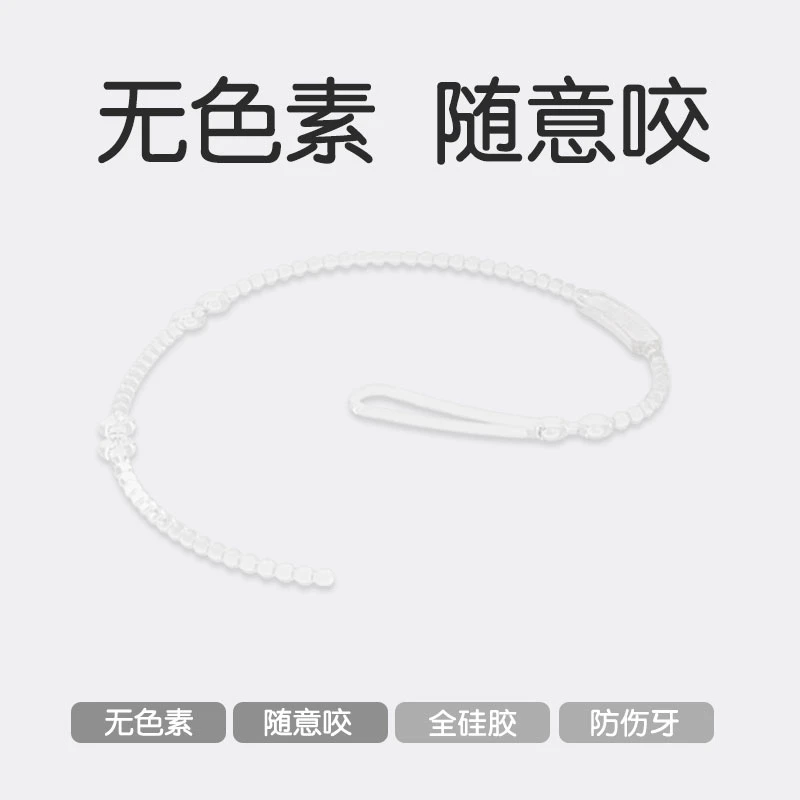 cadyking安抚奶嘴防掉链婴儿牙胶链防掉链防掉绳磨牙玩具宝宝出牙