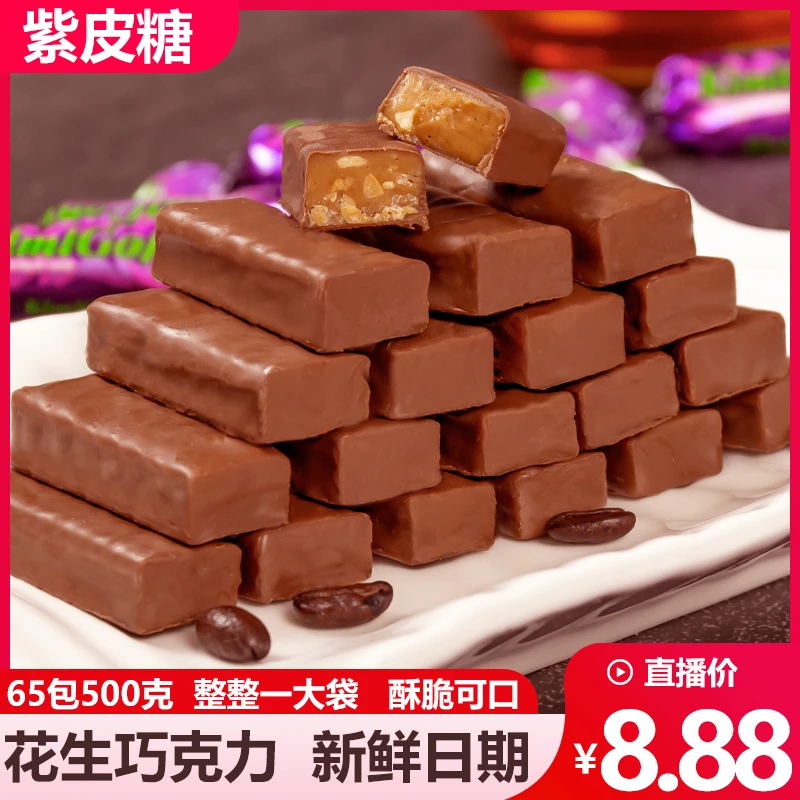 【8.88元一斤约65颗】紫皮糖夹心巧克力硬糖圣诞节年货喜糖果小零食