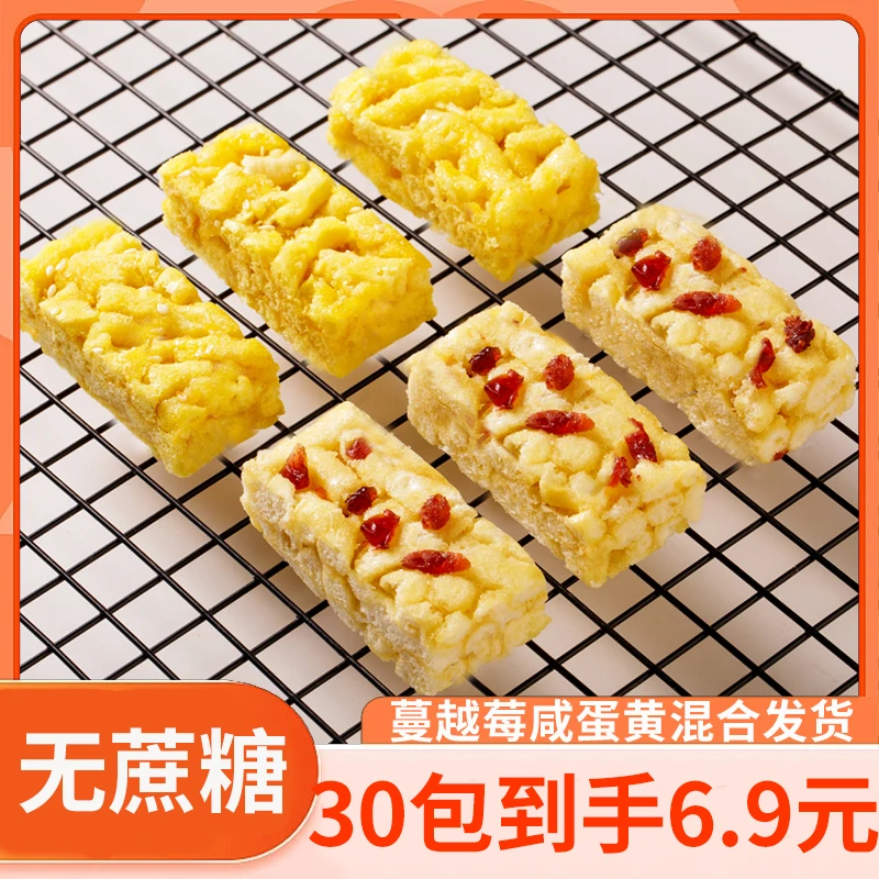 【6.9元30包】无添加蔗糖沙琪玛代早餐糕点零食咸蛋黄蔓越莓独立装