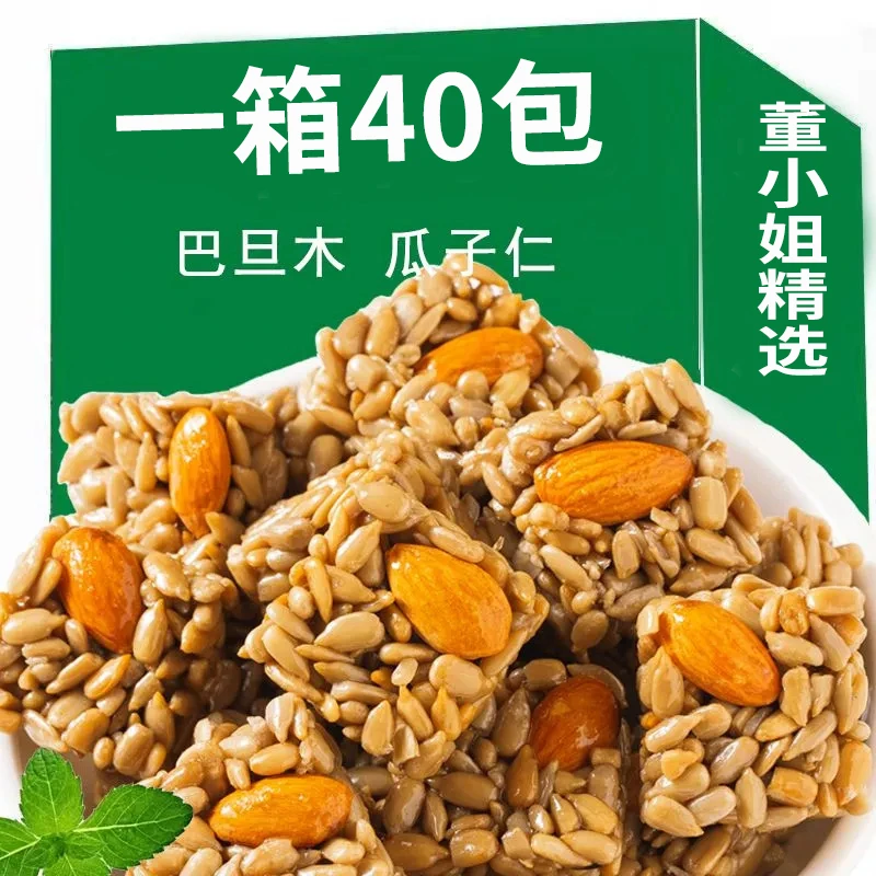 【9.9元40包】巴旦木瓜子仁酥葵花籽仁坚果干果网红零食独立小包装