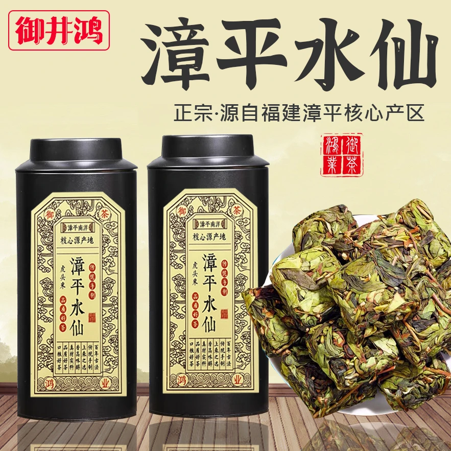 【漳平水仙茶】 2023秋茶 清香型 福建兰花香乌龙茶 兰花香严选茶