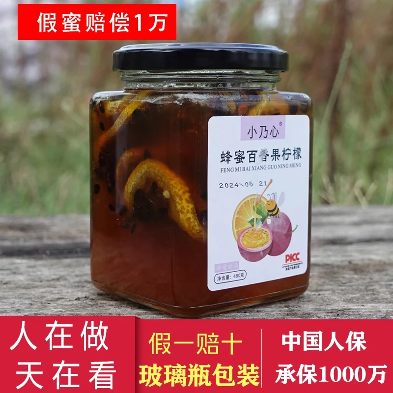 【小乃心柠檬蜜酿】官方正品正宗农家纯正天然土蜂蜜深山新鲜真蜂蜜