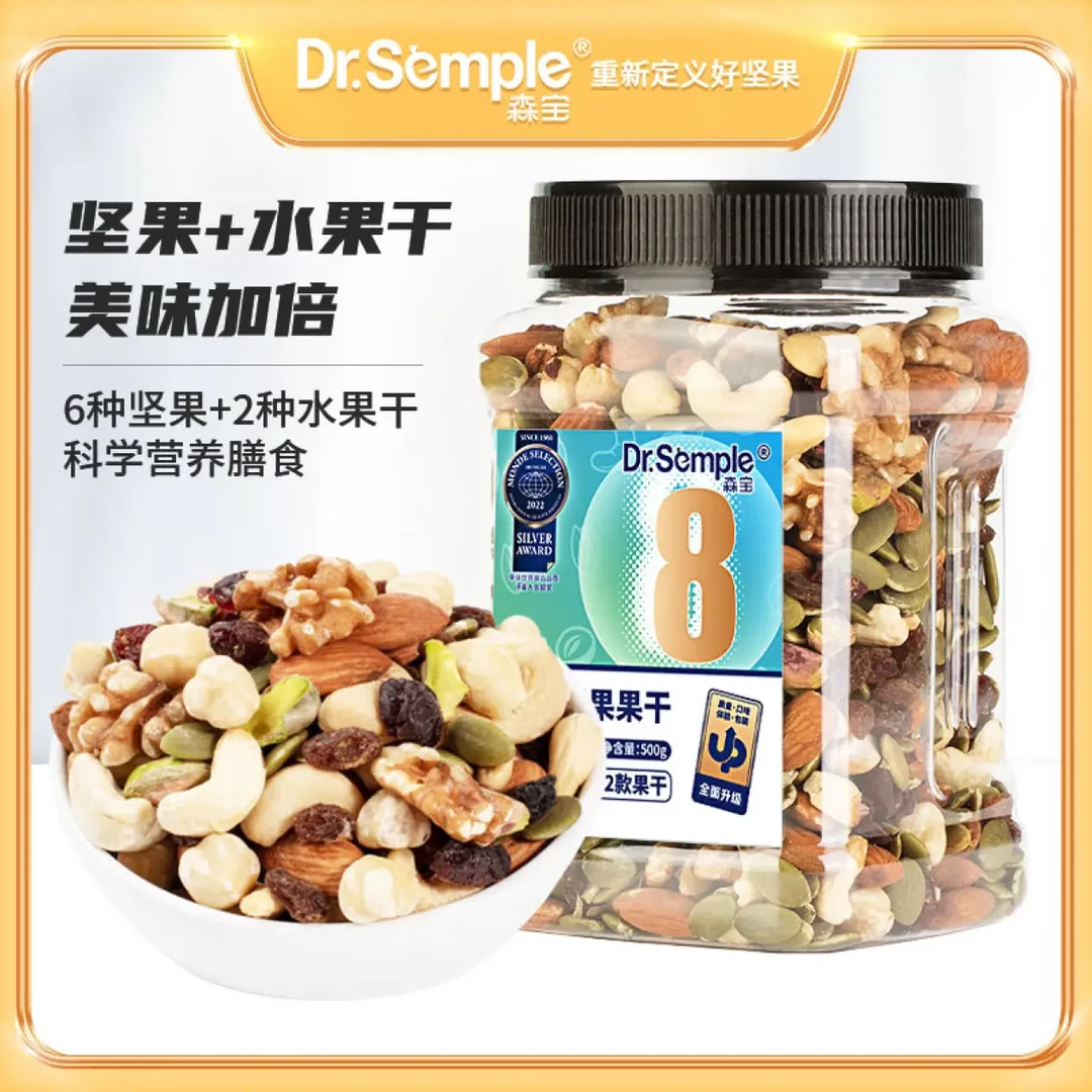 森宝坚果健康混合干果孕妇零食dy 500gx1罐