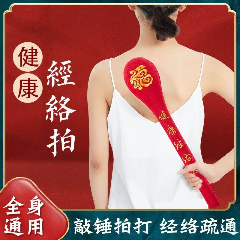 养生经络拍敲打锤按摩锤肩颈拍棒捶后背器拍痧板健身腿部专用神器