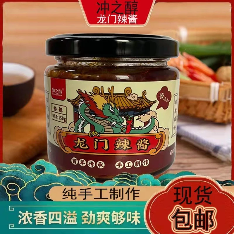 【保定好物】冲之醇龙门辣椒酱拌饭下饭菜涞水特产150g罐装鲜辣椒