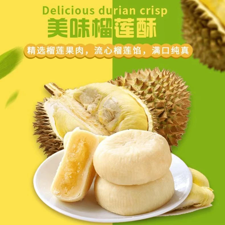 【宠粉福利】精选榴莲饼入口绵密而不腻美味酥松皮薄整箱7枚/10枚装