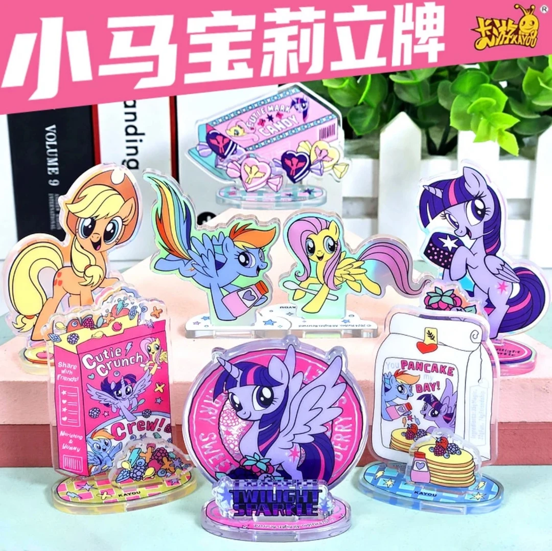 【立牌】卡游正版友谊绘影小马宝莉新品立牌第二弹拆封未成年人