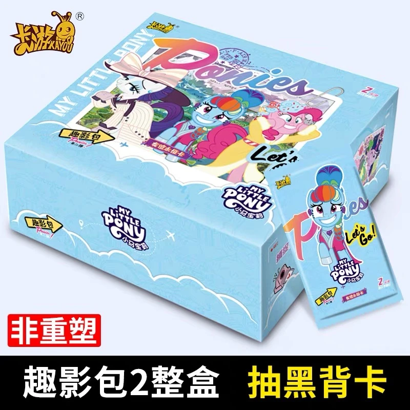 【抓蚊子】小马宝莉趣影包2弹【拆盒】-收藏卡牌 （代拆）