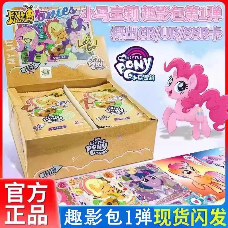 【总裁端箱】卡游小马宝莉趣影包第1弹、第2弹收藏卡牌盲盒全新