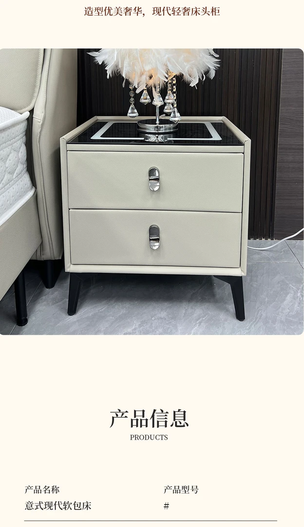 床头柜