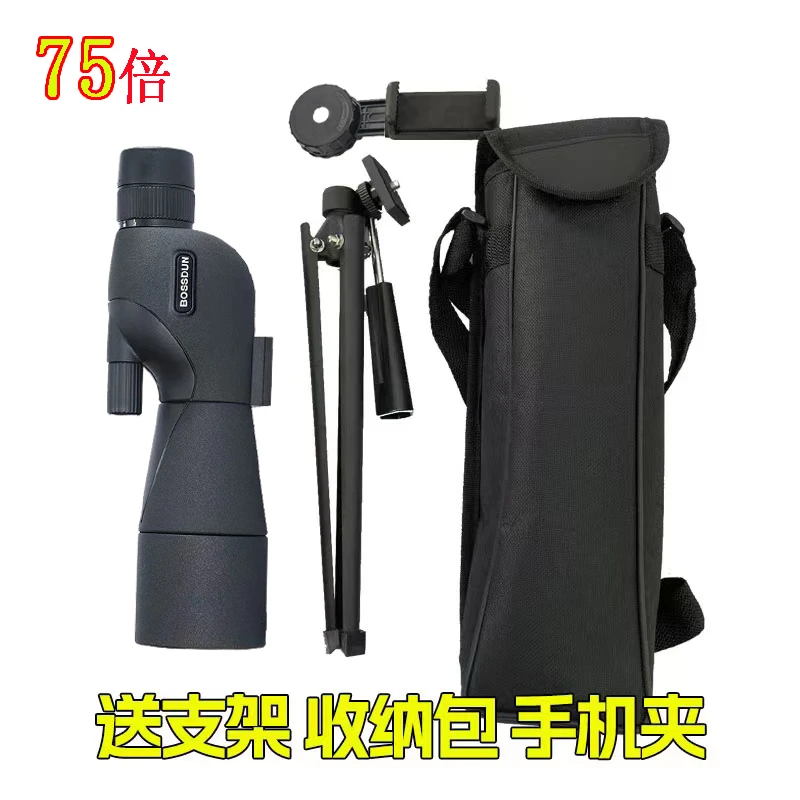 【25-75倍】升级版ED紫红膜镜片微光夜视单筒高清望远镜变倍观鸟镜