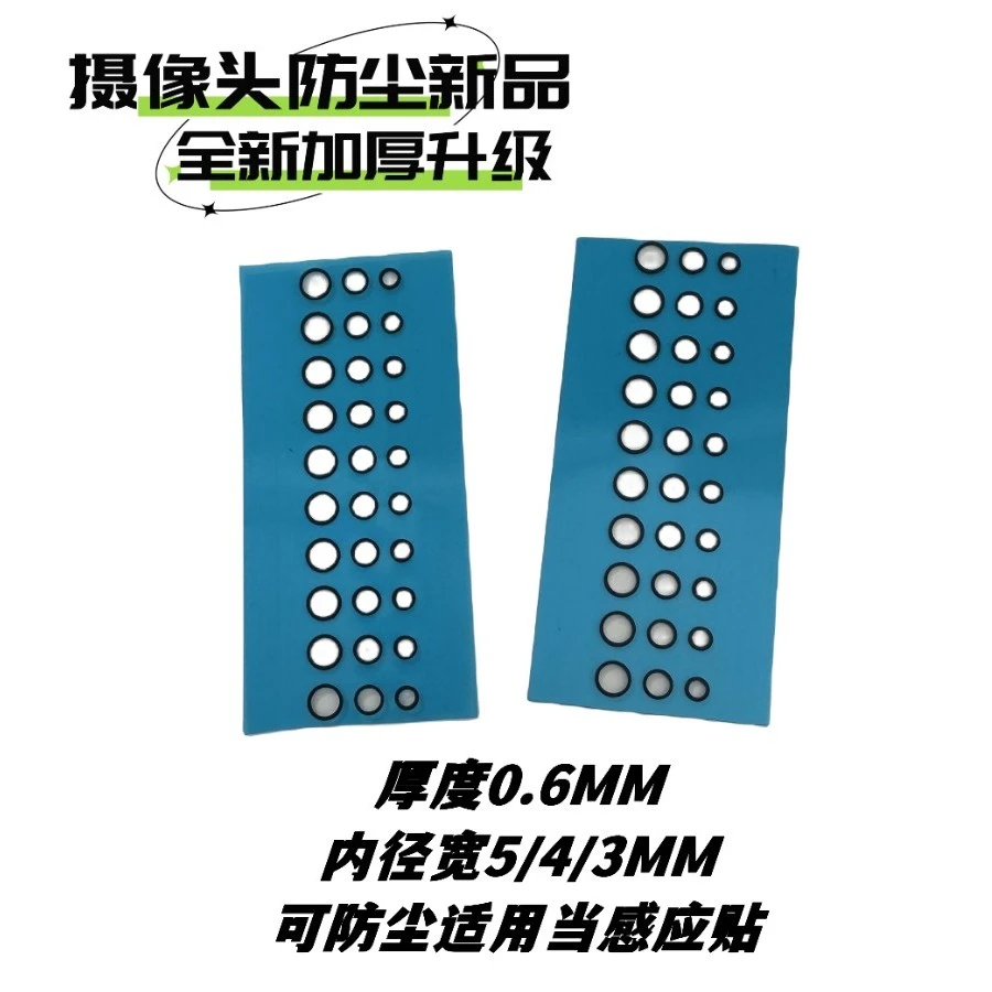 适用手机摄像头加厚防尘贴圆形海绵贴纸镜头防进灰尘可当感应贴
