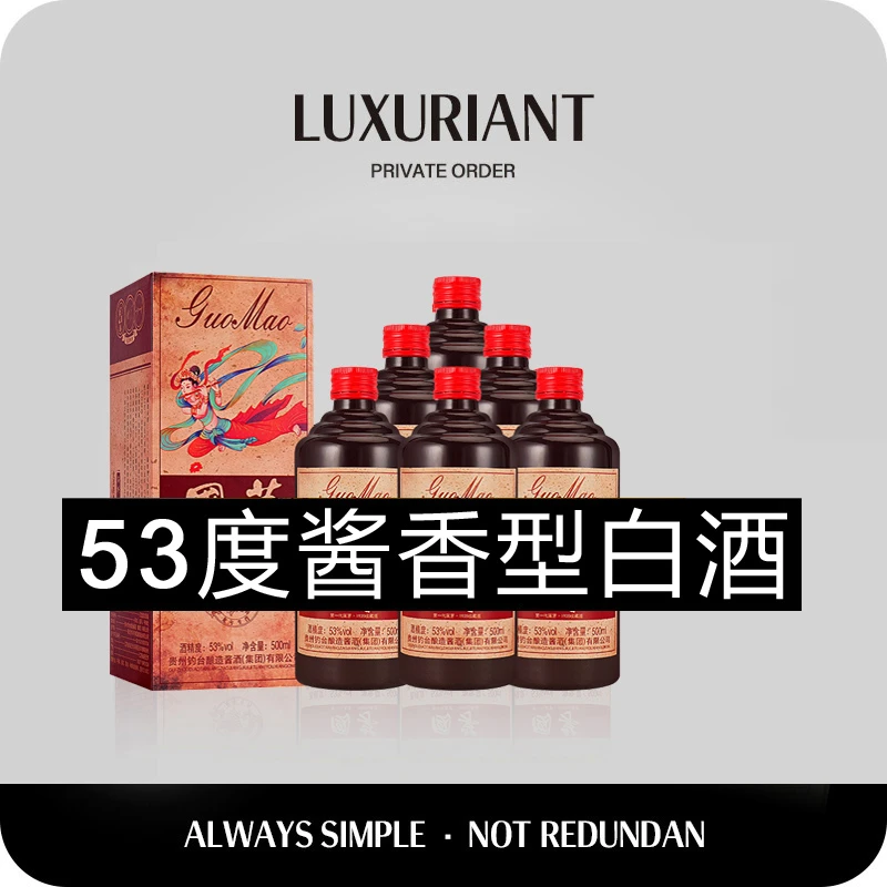 杏淮春贵州白酒整箱礼盒53度500毫升*6瓶白酒  TY2