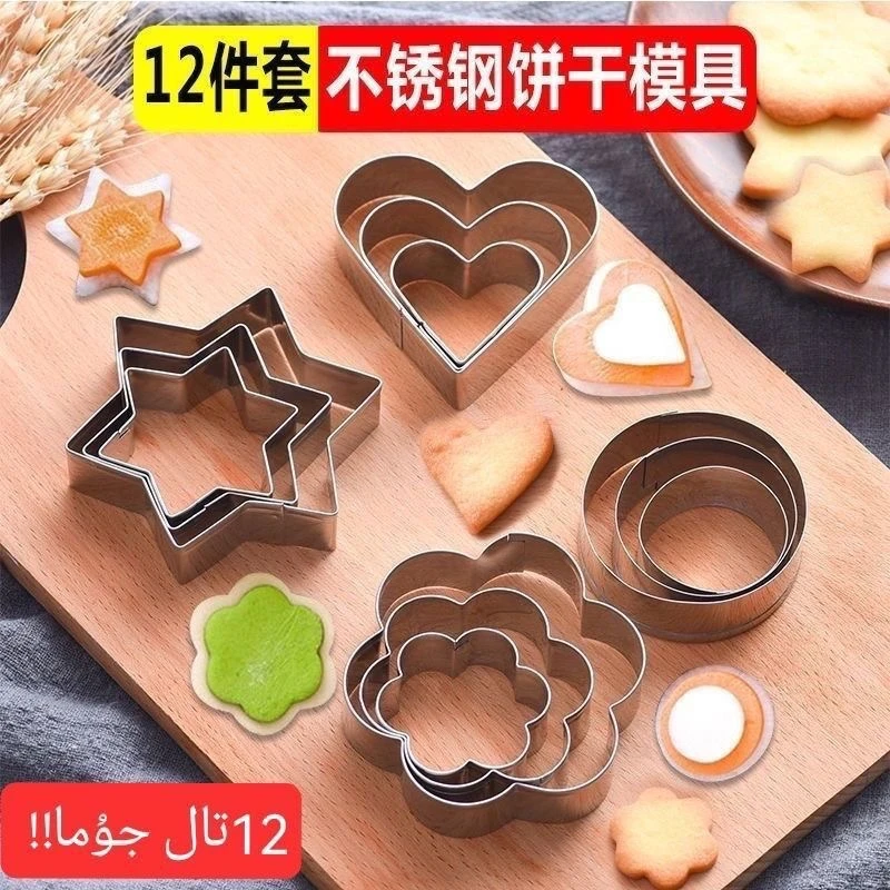 不锈钢饼干模具卡通家用烤箱新手入门曲奇蛋糕面包切12件套piqina
