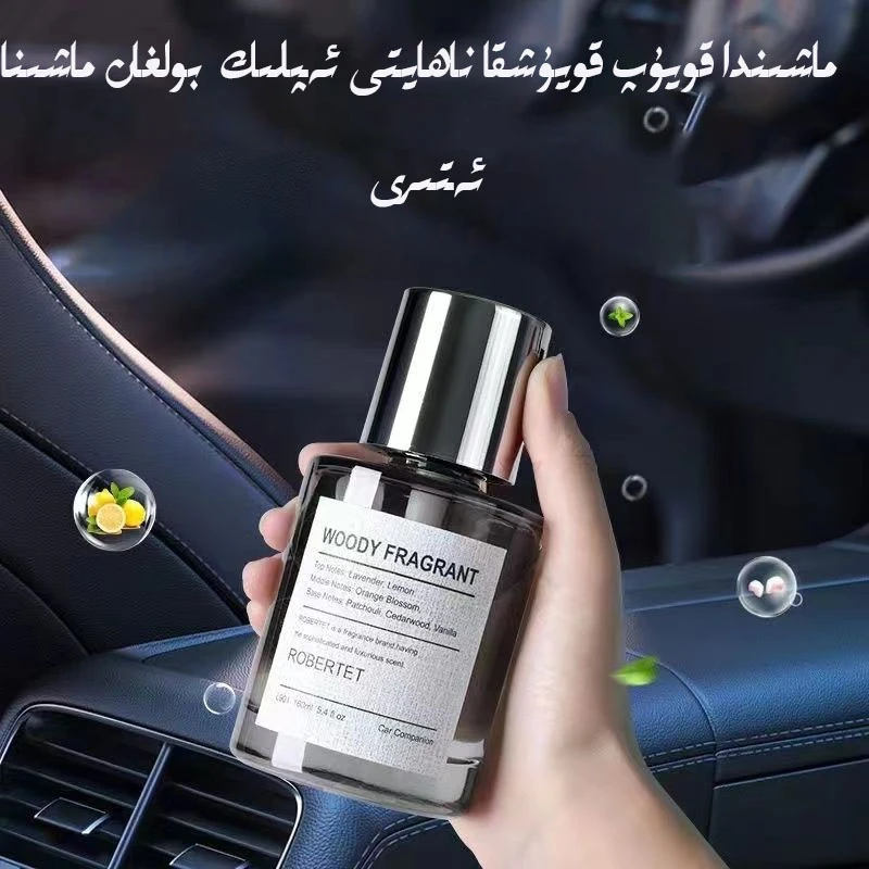车载香水去除异味植物香薰男女专用持久香氛汽车高档摆件车用高级