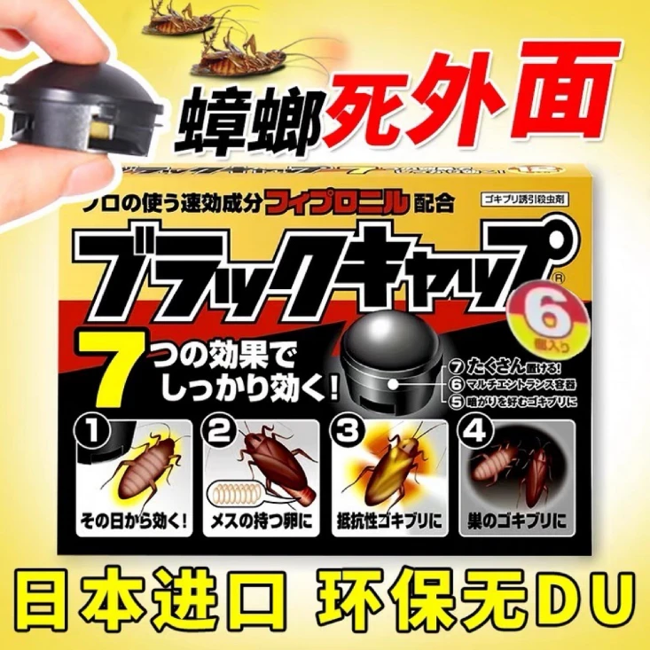 【三盒五盒囤】蟑螂药一窝全窝端家用正品屋杀蟑胶饵剂除小强环保