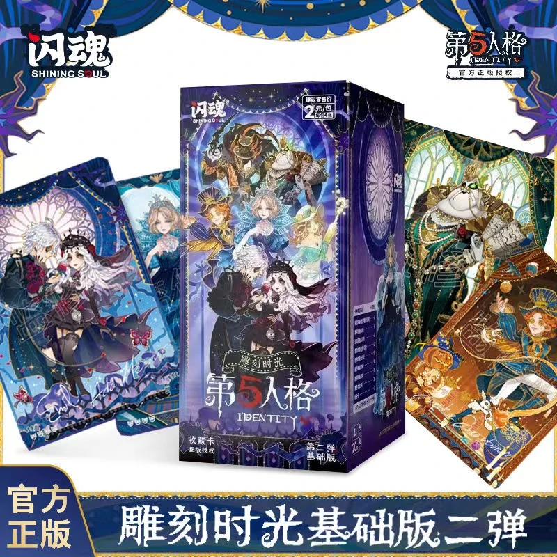 丢丢【第二弹】第五人格雕光时刻-正版授权闪魂【盲盒代拆】