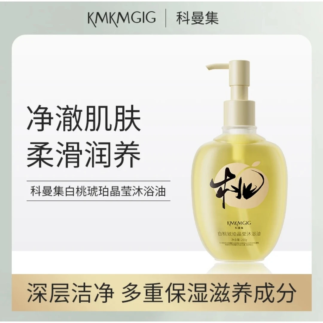 【主播补贴】科曼集白桃琥珀晶莹沐浴油持久留香美肌润肤丝滑