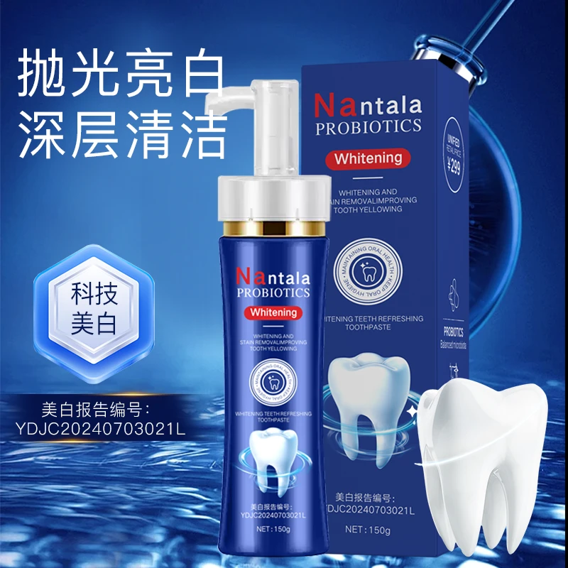 美白益齿清新牙膏清新口气薄荷香氛大容量 3单优先发货