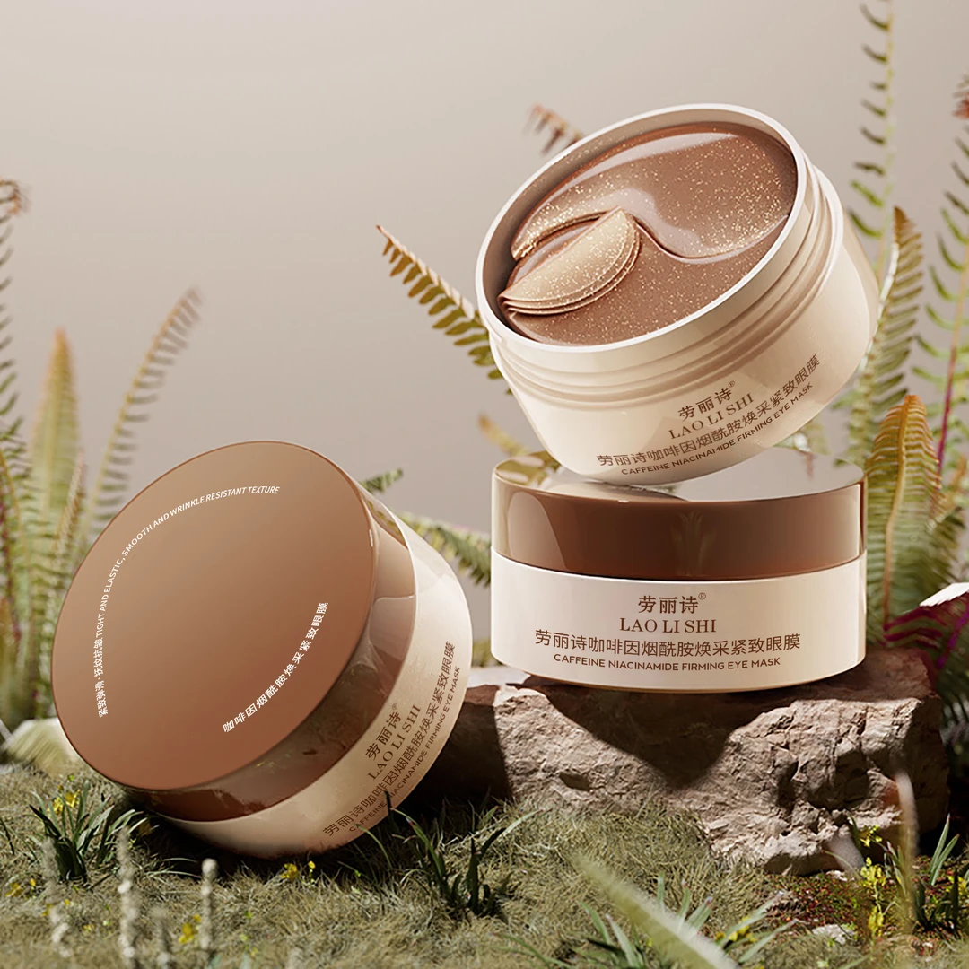 【主播补贴】咖啡因烟酰胺焕采紧致眼膜