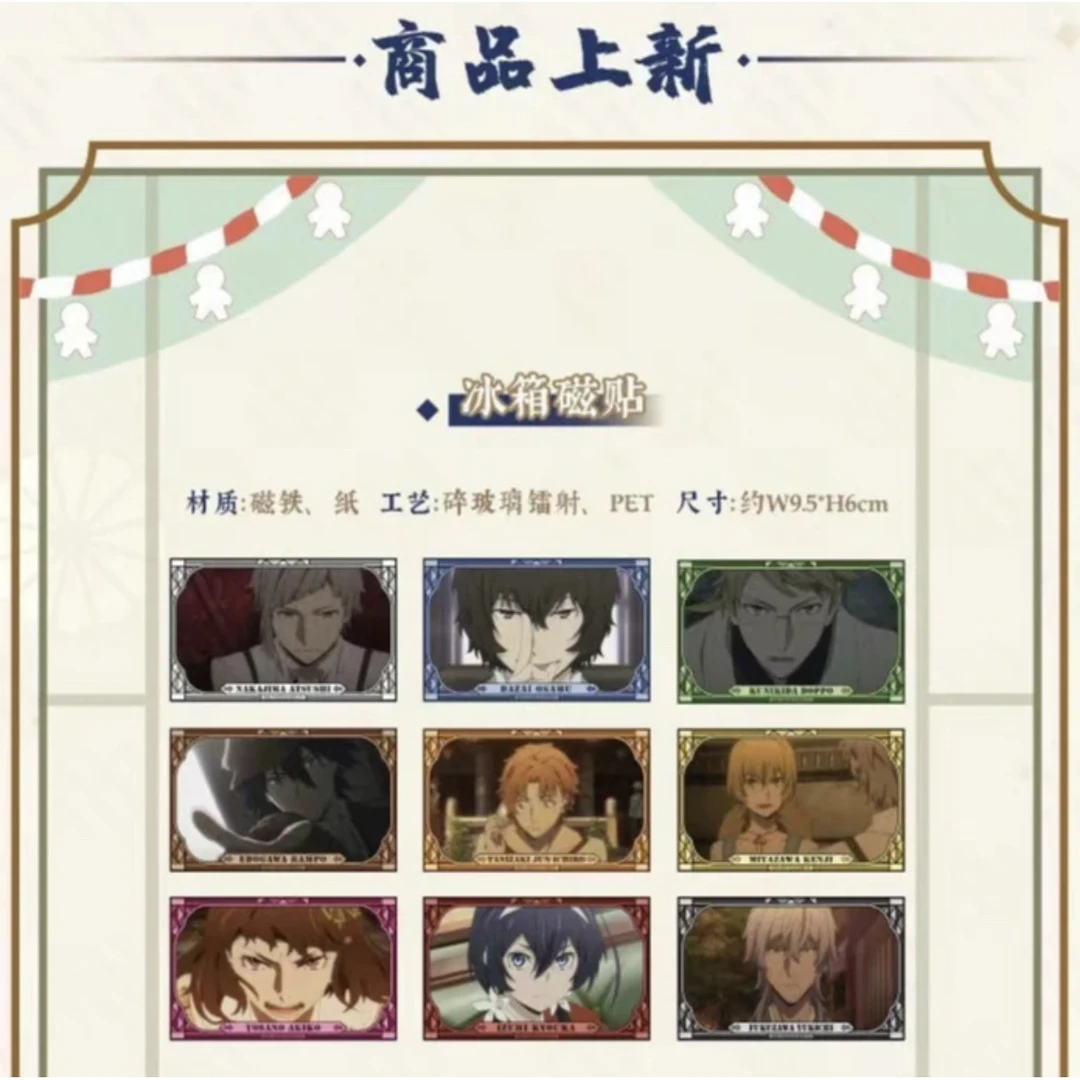 【文豪野犬】妖异系列妖精徽章盒蛋 冰箱磁贴 盲盒（默认代拆➕拆盒）