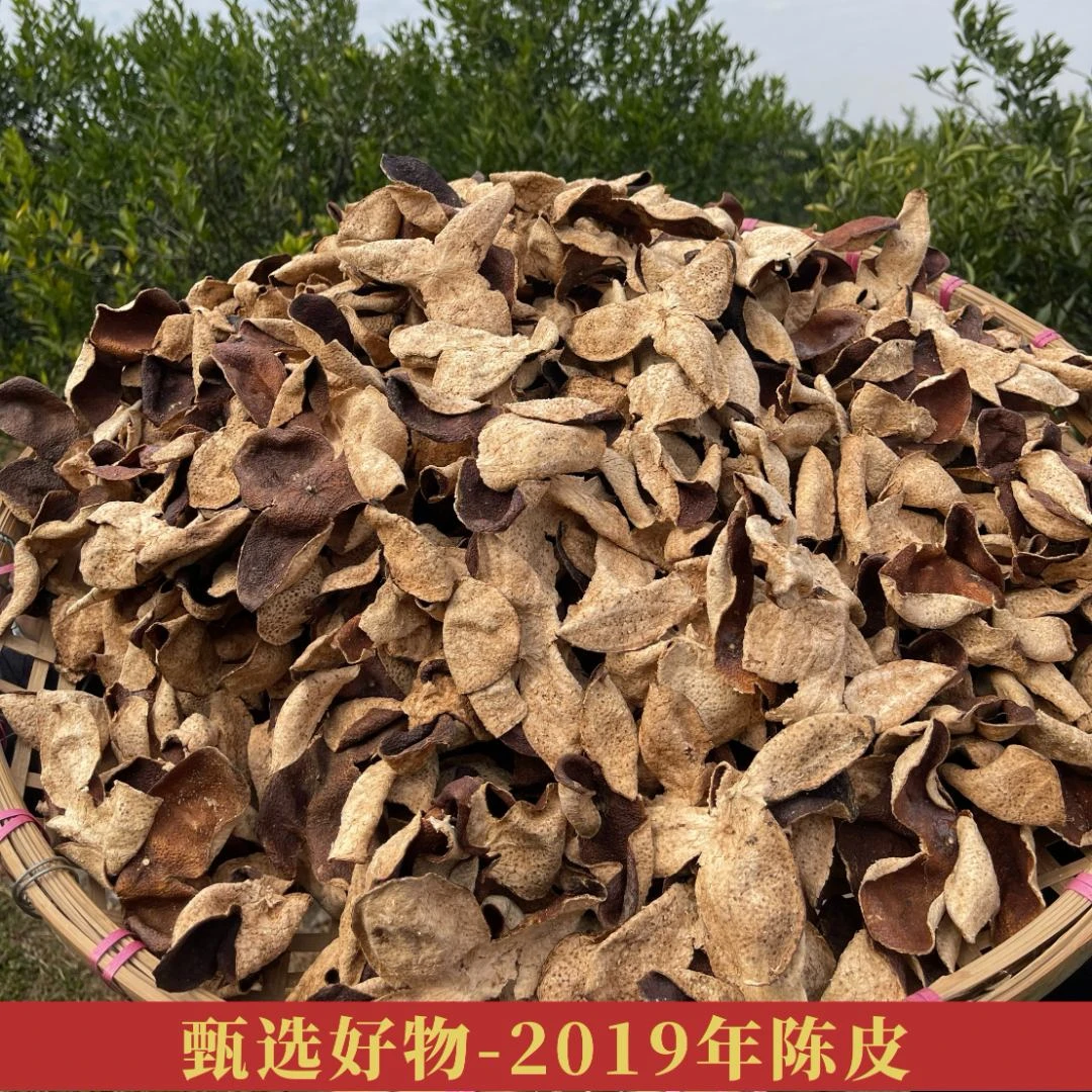 【2019大红皮】高货靓老皮珍藏级放漏~正宗新会陈皮