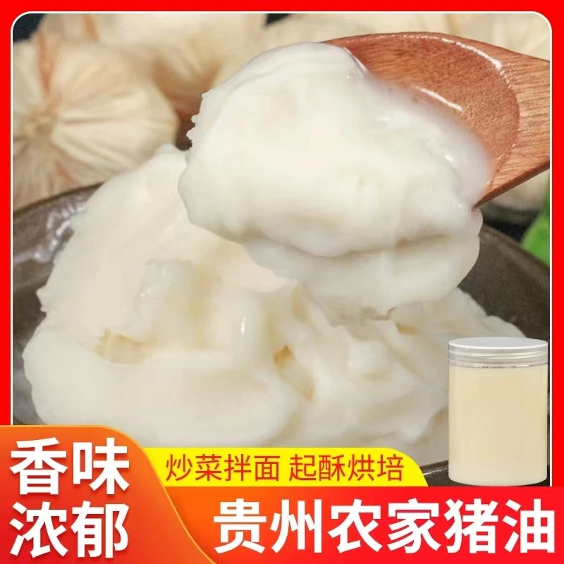 贵州农家散养土猪猪油无添加炒菜提香