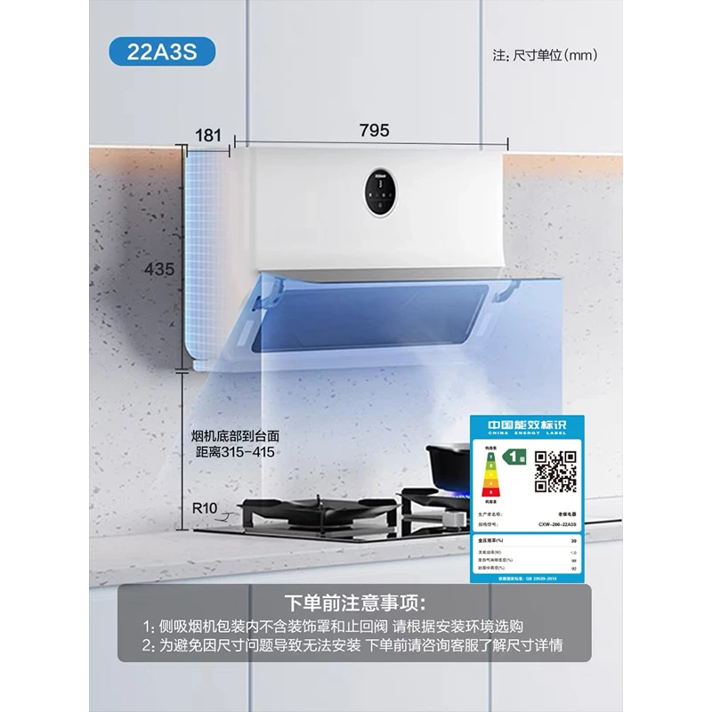 老板22X5S侧吸23m³厨房抽油烟机燃气灶大吸力烟灶套装【官方直营】
