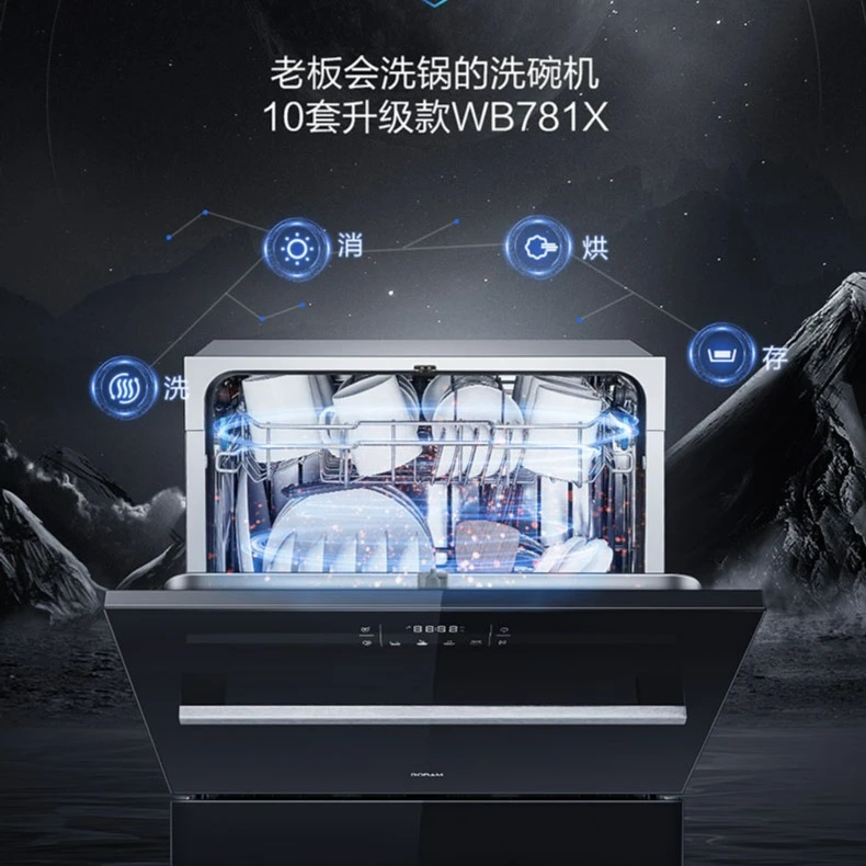 【家用10套洗碗机】老板WB781X大容量抑菌全自动独嵌家用洗锅洗碗机