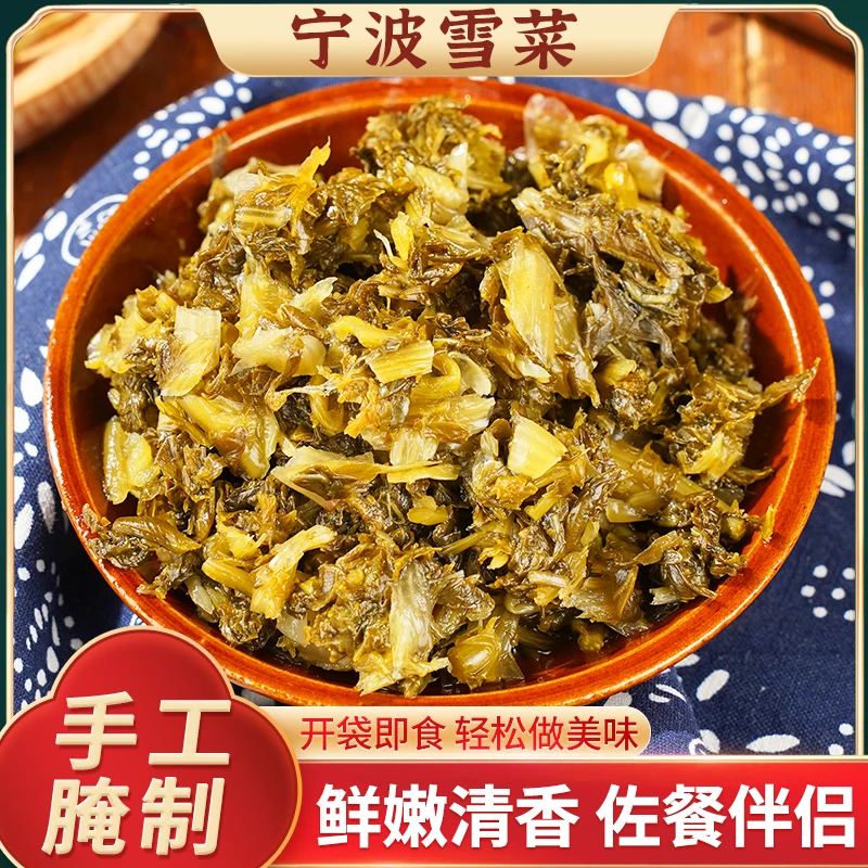柒贝勒【5袋/10袋】正宗宁波特产雪菜 煲汤炒肉下饭拌面118g/袋