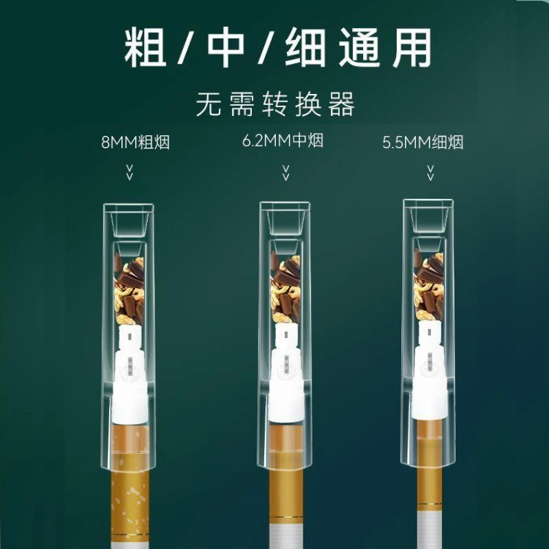 粗中细三用 滤嘴决明子桂花过滤器 过滤烟 焦油升级通用干净卫生