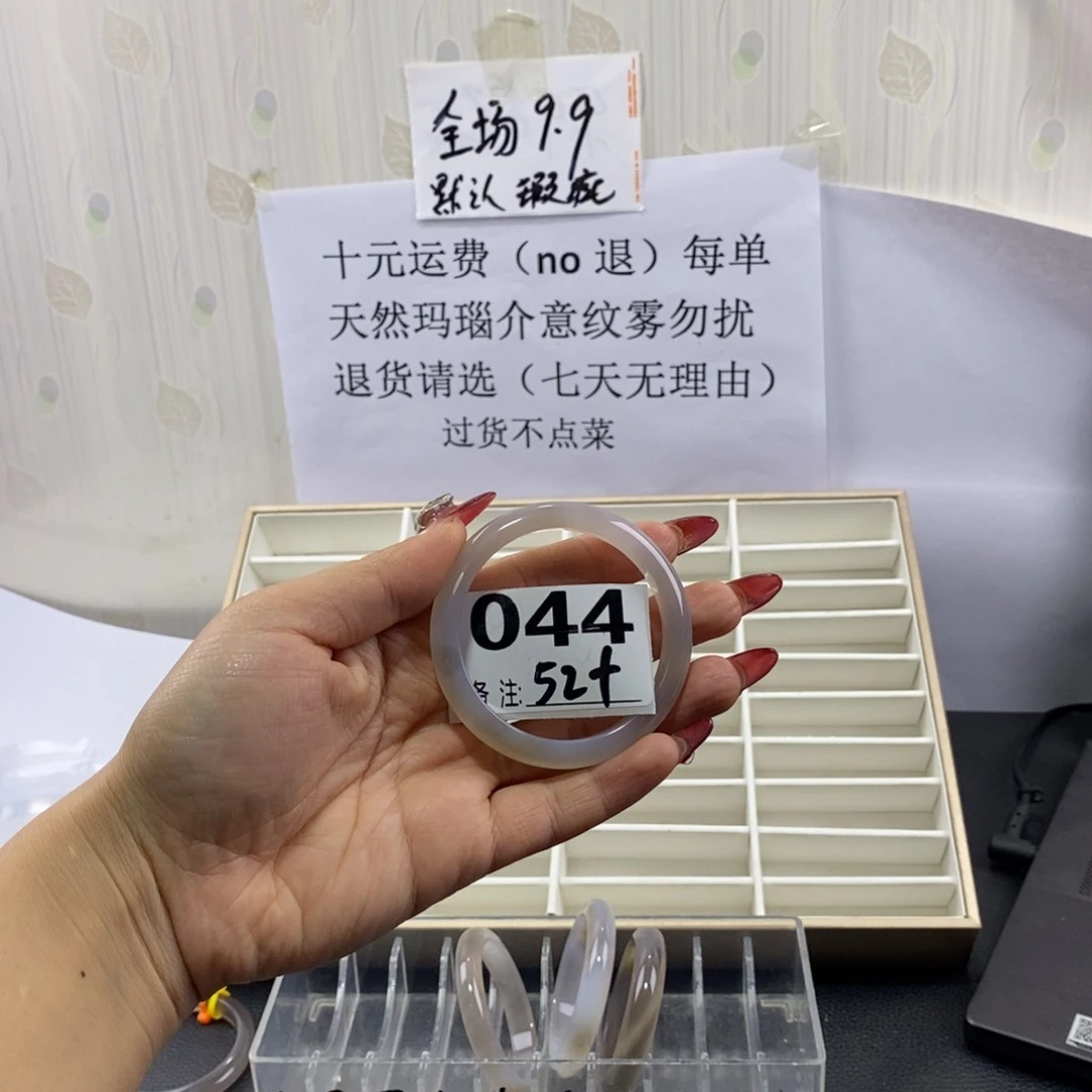 玛瑙/玉髓手镯未镶嵌烟***柳