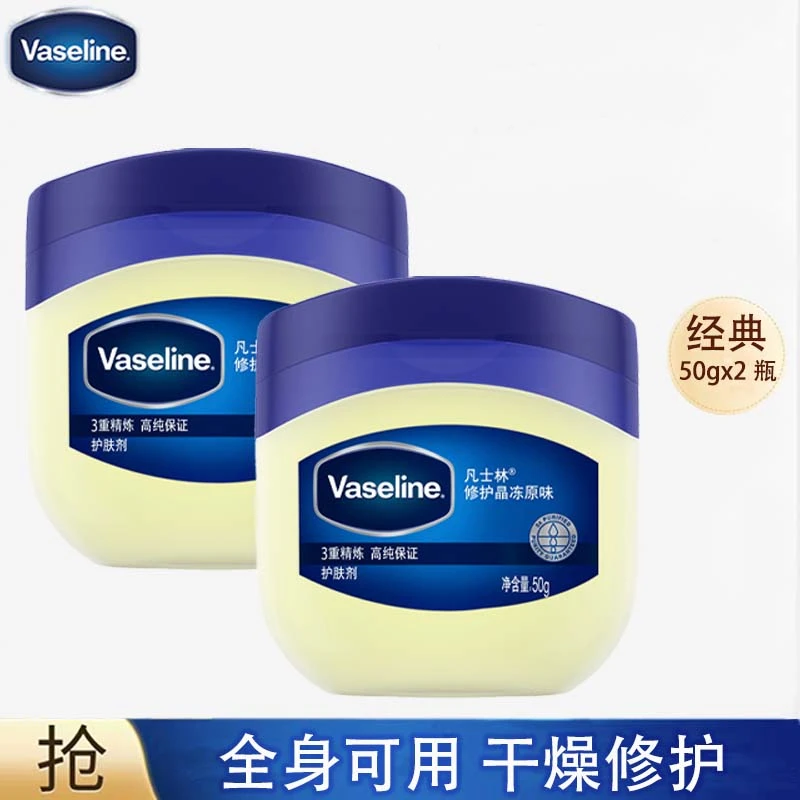 凡士林经典修护晶冻50g*2保湿滋润固体膏防干裂补水组合套护手霜
