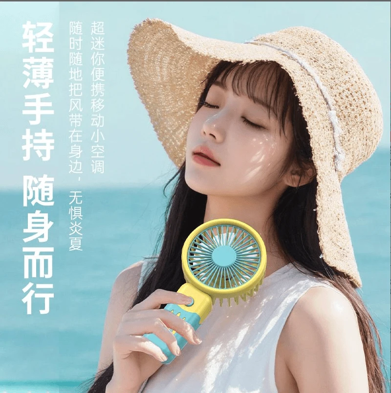 迷你手持小风扇可爱大风力迷你风扇迷你风扇