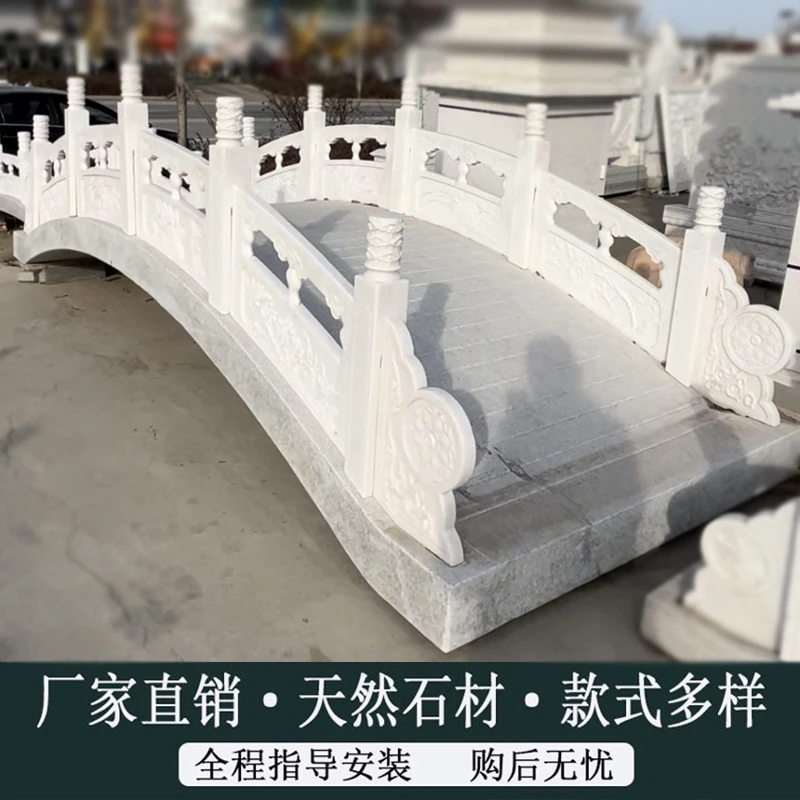 汉白玉石雕石桥中式园林景观庭院拱桥栏板居家好物