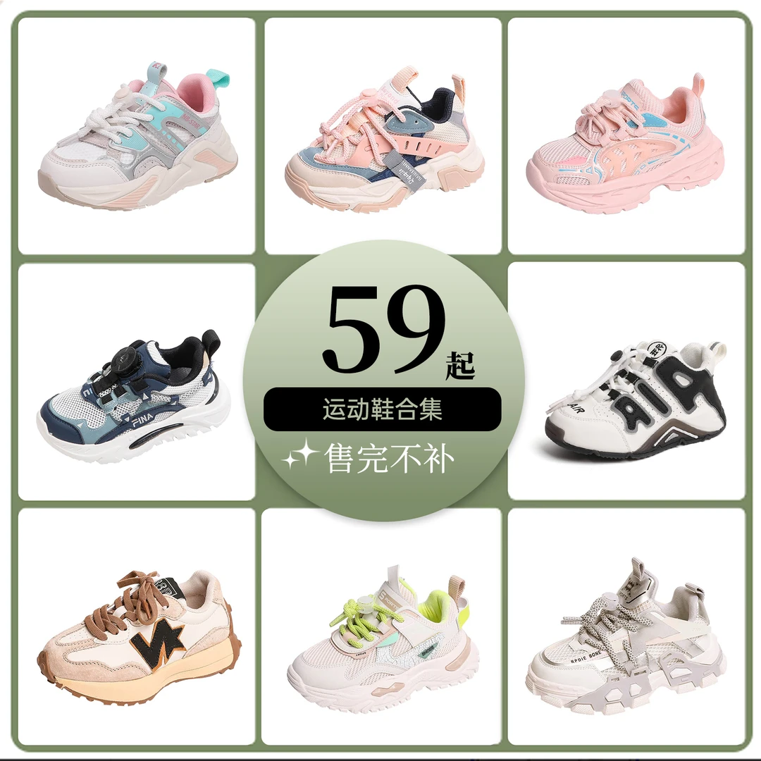 【断码特惠】21-37码儿童运动鞋 板鞋女童休闲男童老爹鞋