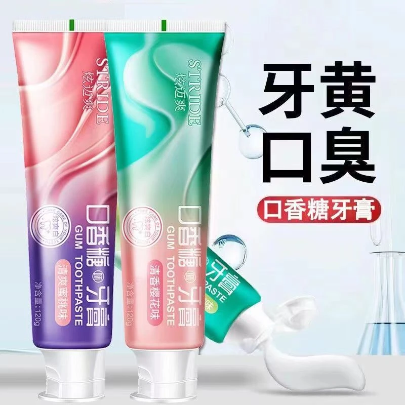 拍1发2爆款口香糖味牙膏去黄去牙渍正品去渍洁牙黄牙护龈持久清爽