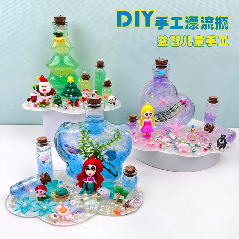 diy儿童手工发光漂流瓶制作材料包许愿瓶 奶油胶粘贴益智女孩玩具