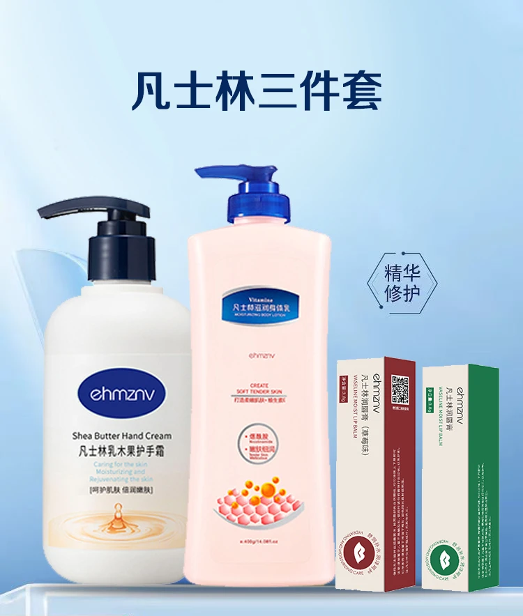 凡士林滋润身体乳乳木果护手霜润唇膏组合套装补水保湿淡化唇纹