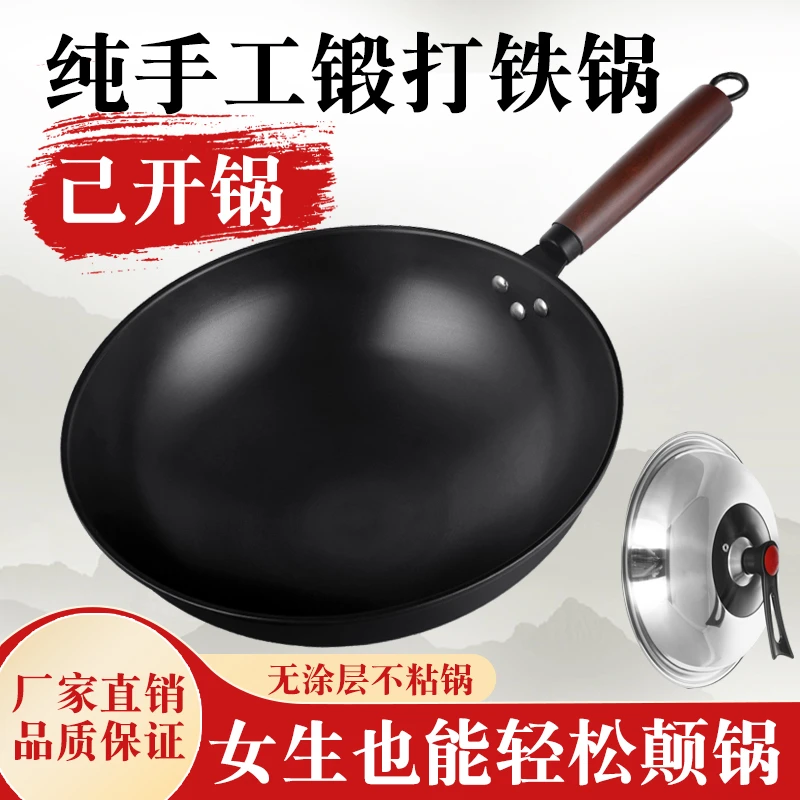 【三件套】木柄无涂层炒菜锅章丘老式铁锅手工打造凹面电磁炉燃气灶