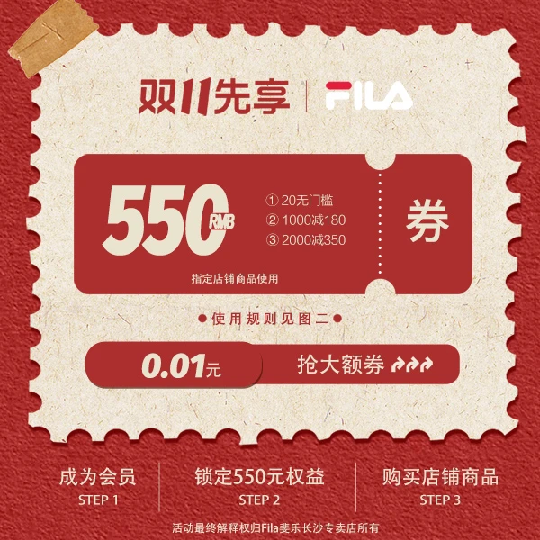 【会员专享券包】直降券*1，满减券*2【发放后不支持退款】